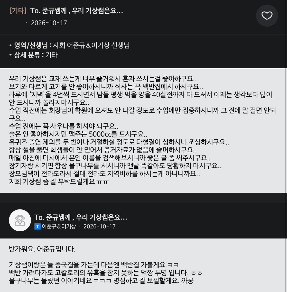 biiiliili1's tweet photo. 아니 이거개웃겨하
우리기상샘은요… https://t.co/nVCErdG2eE