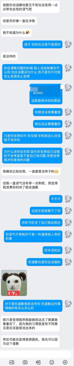 yanyans002's tweet photo. 有时候觉得自己也挺自找没趣的
甚至会教一下不认识的人该怎么做人
#戒贡 https://t.co/QH66vjfSye