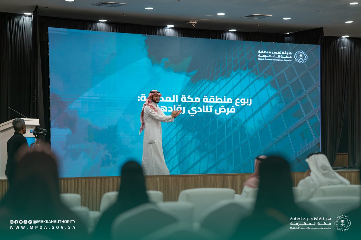 MakkahAuthority's tweet photo. بصفتها شريكًا تنمويًا..
قدمت 
 #هيئة_تطوير_منطقة_مكة_المكرمة 
جلسة حوارية بعنوان " دور الابتكار وريادة الأعمال في دعم التنمية"
وذلك ضمن فعاليات اليوم الأول من #معسكر_الأعمال الثالث للتوظيف وريادة الأعمال، الذي تنظمه جمعية تنمية القرى بمنطقة مكة المكرمة في جامعة جدة. https://t.co/EzvQe2eH6o