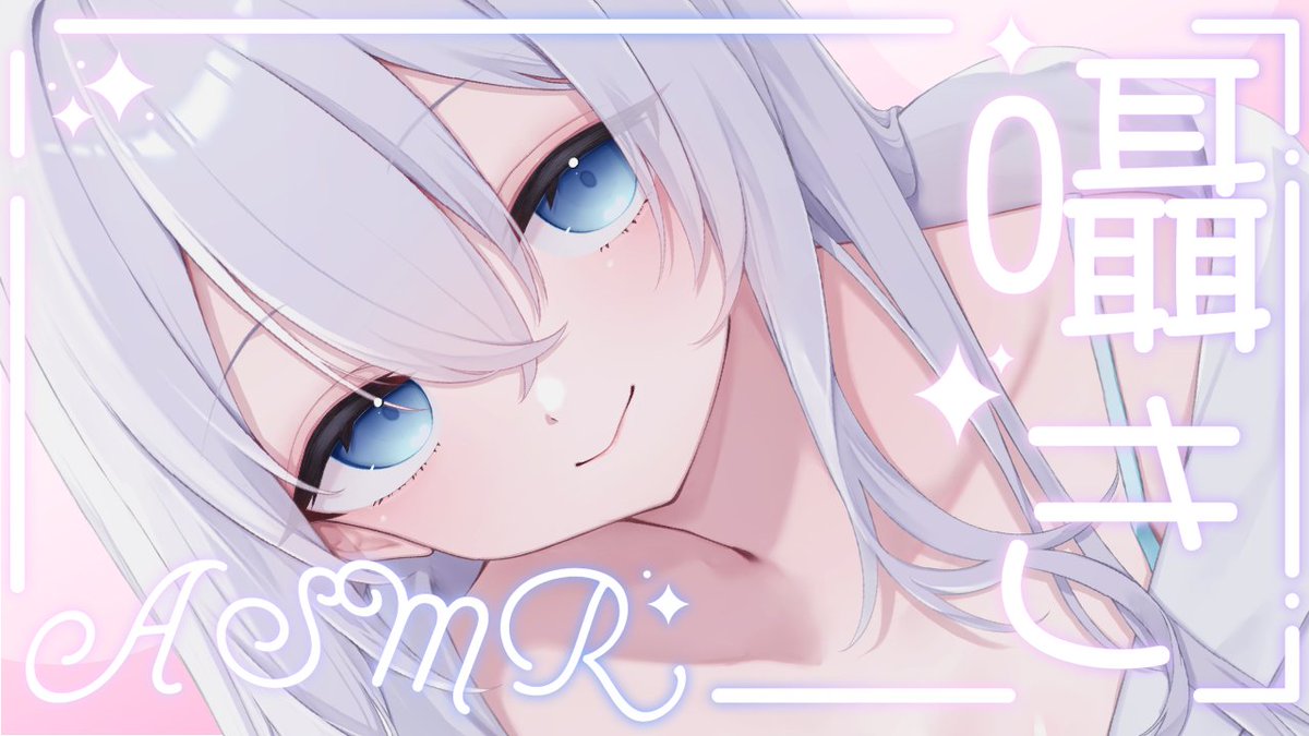 Koito_Riyu's tweet photo. ⊹₊° ──── ୨୧ ──── °₊⊹     
𝟷𝟶/𝟷8 𝟸𝟹:𝟹𝟶 𝚜𝚝𝚊𝚛𝚝🩵𓈒𓏸︎︎︎︎     
〖 #ASMR / KU100 〗眠るまで傍にいるよ♡ぽかぽかお膝でお耳かき・耳ふぅ・吐息🫧
⊹₊° ──── ୨୧ ──── °₊⊹
こんりゆです💙　お知らせ遅くなってごめんね💦
このあと23時30分~ASMR配信です♡
#りゆりゆたいむ