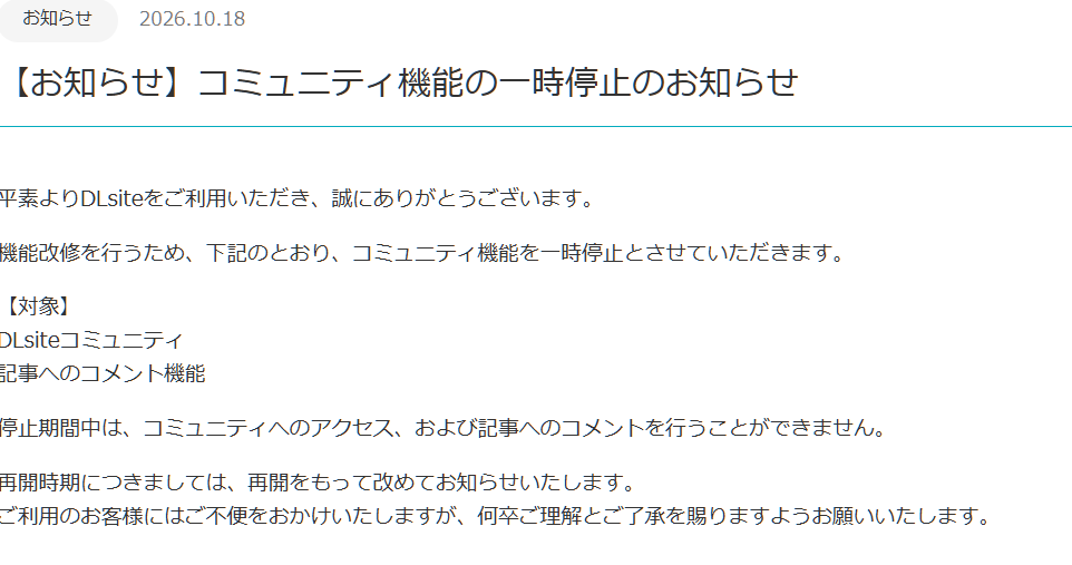 Cjunk_Pr's tweet photo. コミュニティとしてもユーザーに丸投げというゴミだから実質半年も持たずにサ終宣言でワロタ https://t.co/a9v4hdf2ru