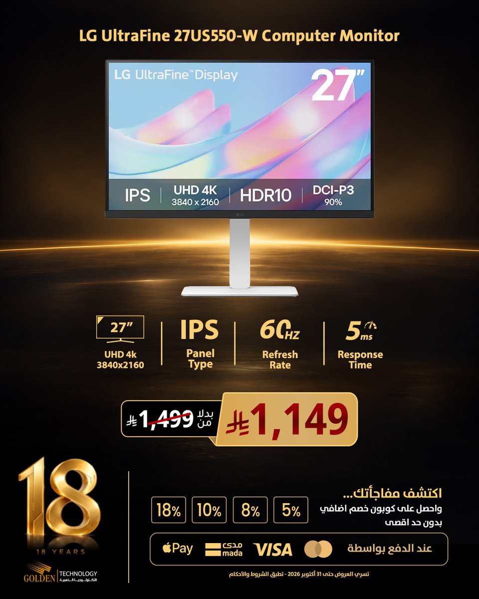 GoldenTechSA's tweet photo. شاشتك المثالية بسعر أوفر! 🖥️💛
بمناسبة مرور 18 سنة على التكنولوجيا الذهبية، جمعنا لكم مجموعة من الشاشات تناسب احتياجاتكم، سواء للشغل أو الدراسة أو الترفيه، بأسعار مميزة تبدأ من 299 ريال! 🔥
والأحلى؟ لفّوا عجلة الحظ في متجرنا واكتشفوا كوبون خصم إضافي يصل إلى 18% على مشترياتكم! 🎁

تسوّقوا الآن واستفيدوا من عروض الذكرى الـ18:
https://t.co/8fRwckU3PY
#التكنولوجيا_الذهبية #عروض #شاشات