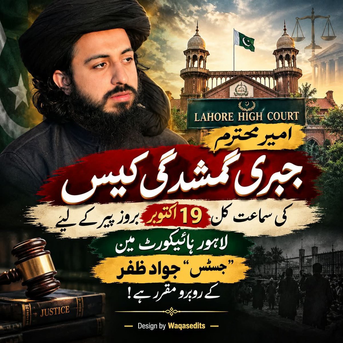 hafza_27wwm's tweet photo. امیر محترم سعد  بھائی اور انس بھائی کی جبری گمشدگی کے خلاف دائر درخواست کی سماعت کل 19 اکتوبر بروز پیر کو جسٹس جواد ظفر کے روبرو ہو گی
یا اللہ ہمارے شہزادوں کی حفاظت فرما 
یا اللہ اپنے پیارے محبوب مصطفیٰ ﷺ کے صدقے کل ہمیں وہ خبر سنا جس کے لیے ہمارے کان ترس گئے ہیں 😭😭💔🤲🏻 https://t.co/qOzlhClgie