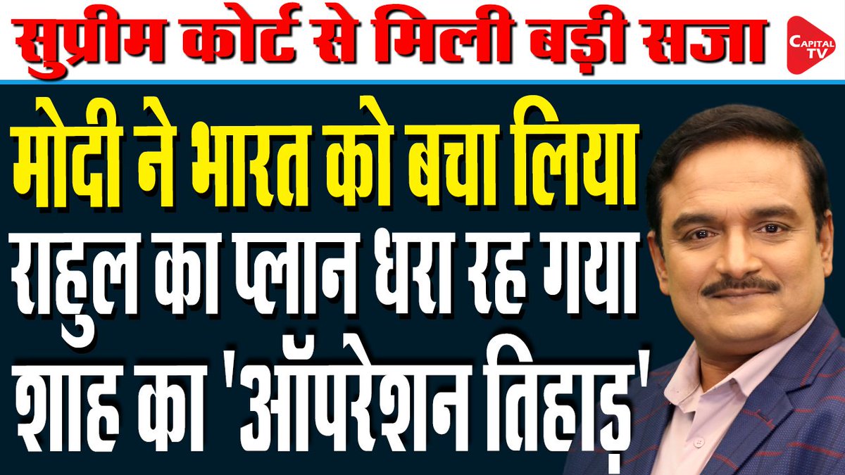 capitaltvindia's tweet photo. France Violence: Town Hall Burned, Businesses Attacked| Warning for PM Modi& India?
@DrManishKumar1
Full Video: https://t.co/VSUFuEo1YN
#FranceProtests #FranceViolence #drmanishkumar #TownHallFire #InflationProtests #RegimeChange #IndiaStability #PMModi #NarendraModi #DemocracyInIndia #RuleOfLaw