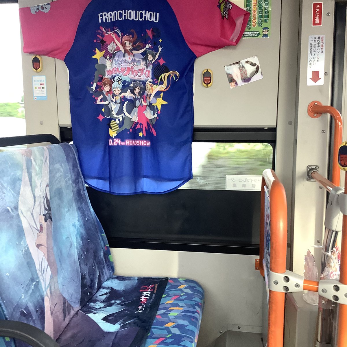akirasuky's tweet photo. @sill_cinnamon 1枚目以外全部車内です😊
他の写真もアップしますね。
ちなみに車内アナウンスは主人公の声優さんが務められています。
聖地付近では特別なアナウンスも聞けてファンにはたまらない。
私もグッズはそんなに見たことなかったので
グッズを見るだけでも楽しかった。 https://t.co/CgOgIk3JeN