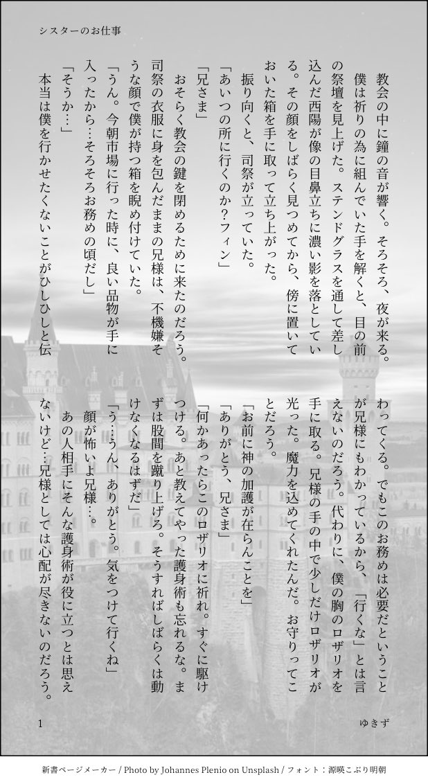 yukizu_ponkotsu's tweet photo. #シスターフィンワンドロ 
楽しい企画をありがとうございます！

※作中に恋愛要素を含めたつもりはありませんが同じ製造ラインでルドフィンを作っています※

ヴァンパイアハンターのエ仏ズ兄弟と吸血鬼🍯さんの話（全10ページ） https://t.co/i9A95eUM16