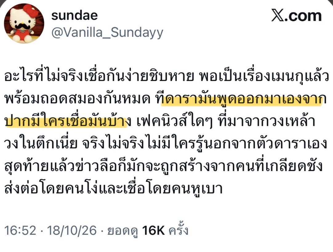 saturndaisypch's tweet photo. https://t.co/sCSXWD2oTT