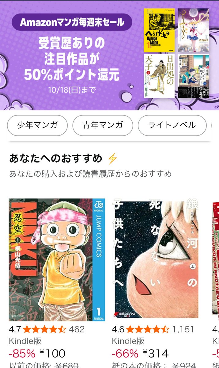 nankainoojiji's tweet photo. 50%ポイント還元は今日、日曜日が最終日です。あと50分です！！！買い忘れがないか、チェックしておいて下さい。
→ https://t.co/IsrimmHWdW https://t.co/wEsLfAkxMh