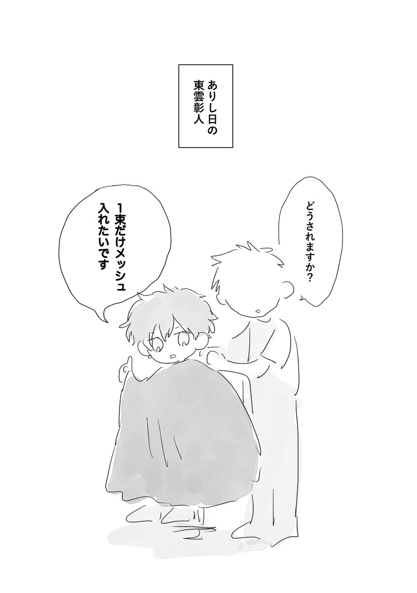 itaden_165's tweet photo. 🥞のメッシュは地毛じゃないので染めなければ頭から黄色がなくなる https://t.co/SD1eyuamj8