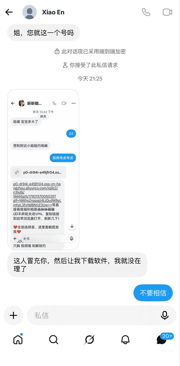 tamara_7vibe's tweet photo. 避雷一个盗图要下载软件的！！遇到立马跑就好了不要相信 https://t.co/fm1783hxVf