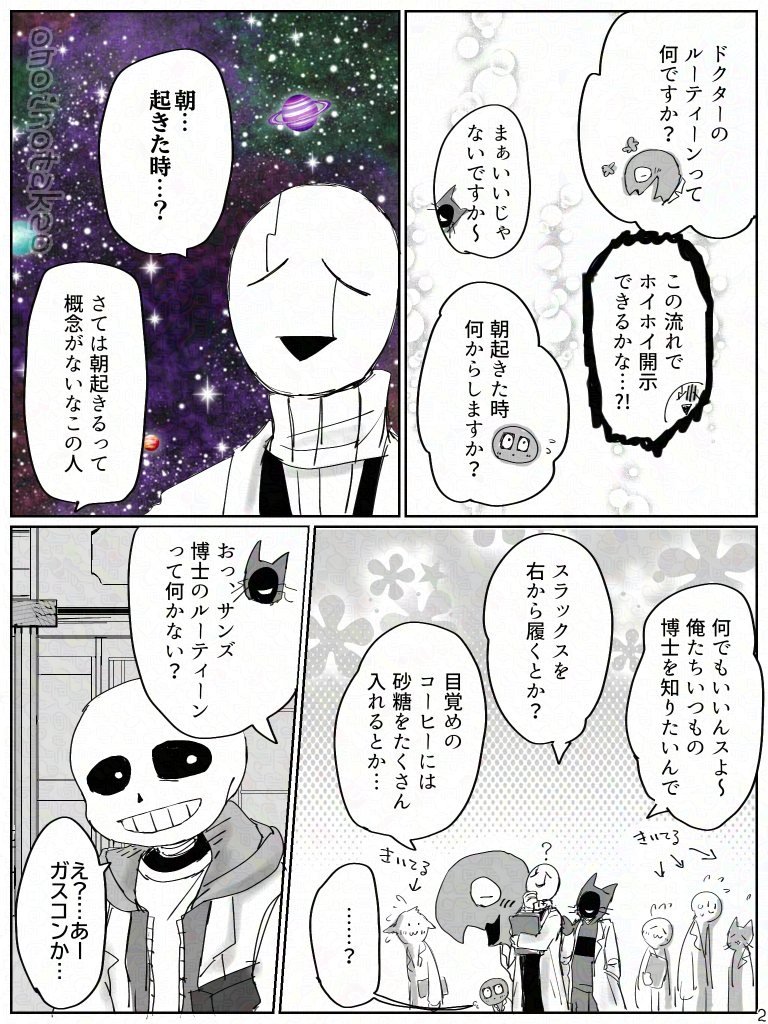 omoinotakeo_b's tweet photo. #GasterContest2026
✨㊗️✨ガスコン✨🥚✨ https://t.co/UY77JNmmJg
