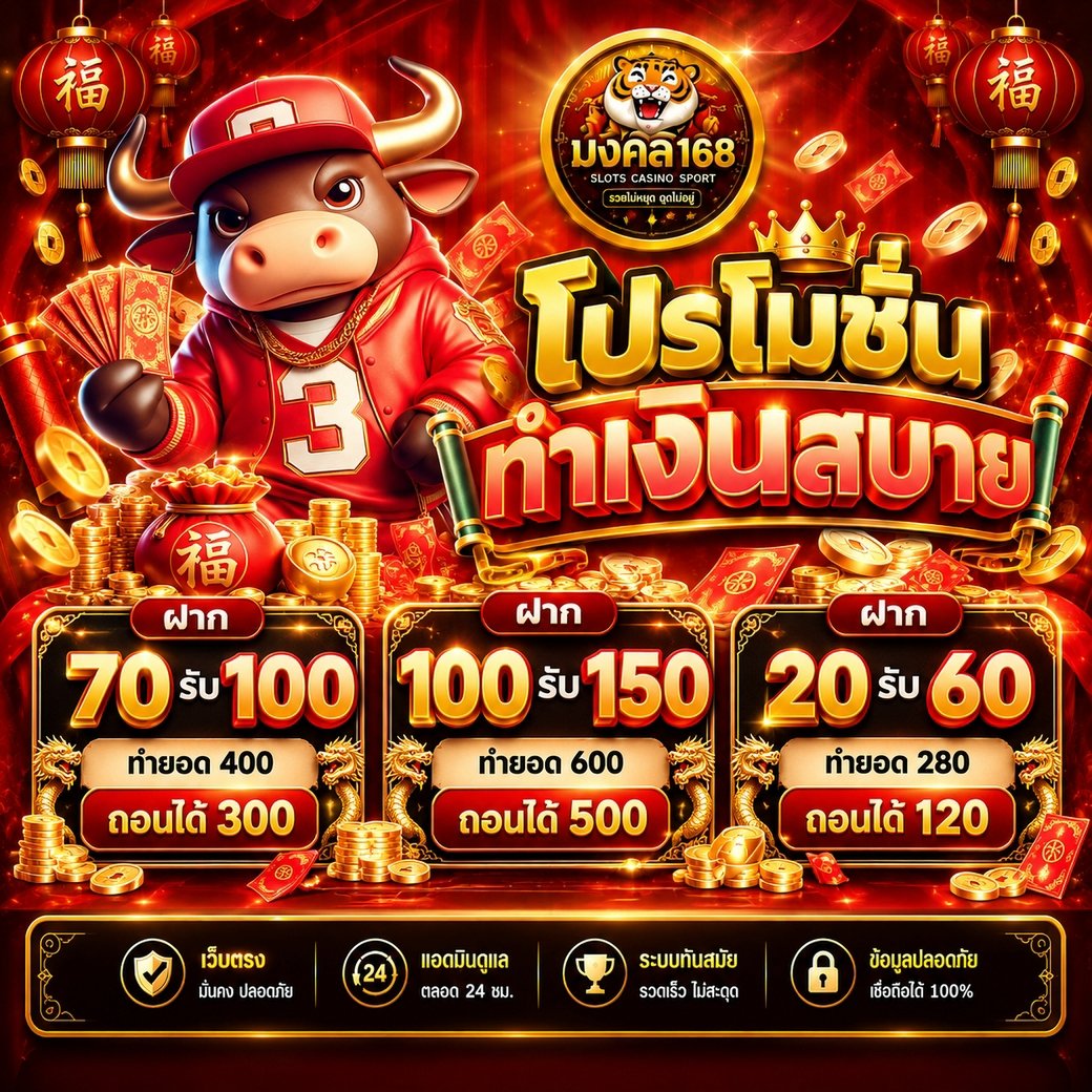 BAKSUPER_HERO's tweet photo. 👑#มงคล168 แจกฟรี 50 💸
💖โปรโมชั่น " ทำเงินสบาย "

♻️โพสนี้ขอ 122 รี  ลั่นโค้ด
กดใจ♥️+รีทวิต♻️+คอมเม้น💬#แจกจริง

🎯สายสล็อตไม่ควรพลาด
🎉ฝาก 50 รับโบนัส 80 ได้ทุกวัน
🎁คืนยอดเสีย 20%
🌐สมัคร https://t.co/19B35lKcee
#มงคล168 #เครดิตฟรีล่าสุด #mongkol168 https://t.co/ZNfpZUVHNg