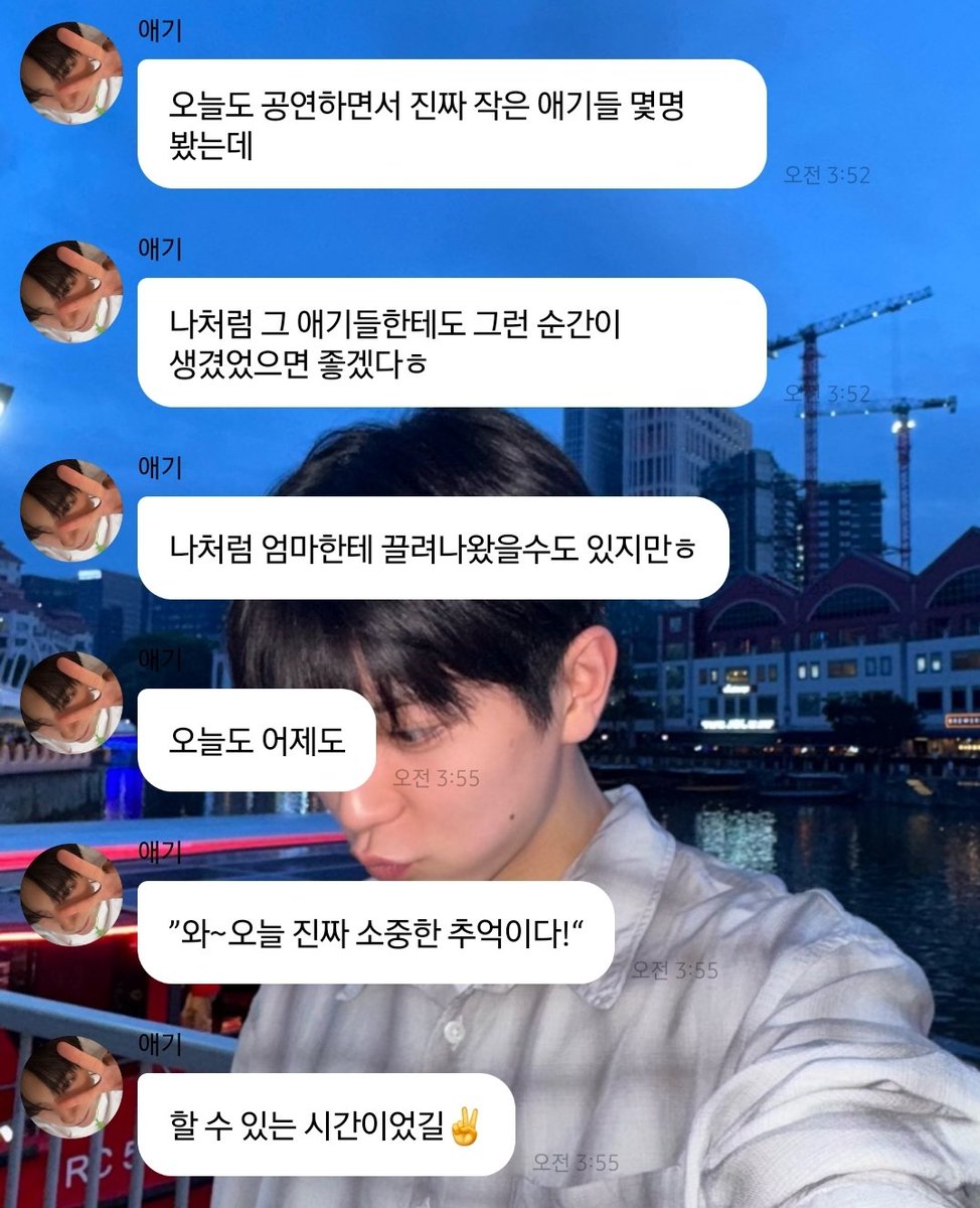 tomikii9's tweet photo. 소중한 추억이다 싶은 순간들을 마니마니 만들어주고 싶다는 거 완전 아이돌이고 허풍이 아니라 감동 받았음... #새벽눈참챌 https://t.co/Emfin6lXCi