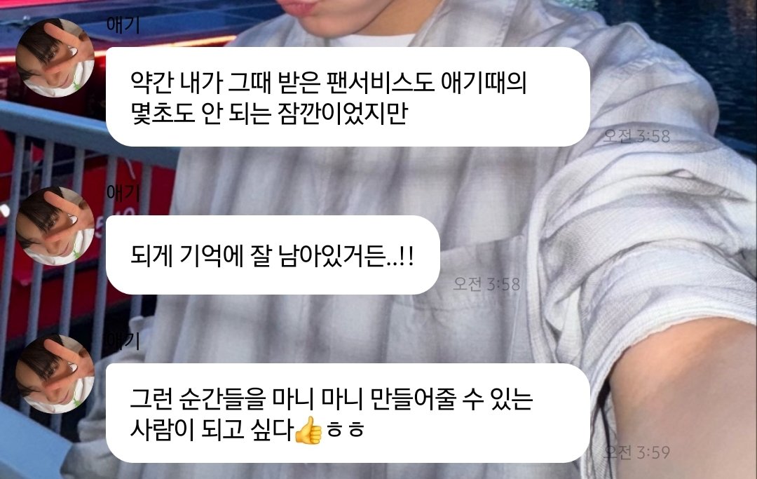 tomikii9's tweet photo. 소중한 추억이다 싶은 순간들을 마니마니 만들어주고 싶다는 거 완전 아이돌이고 허풍이 아니라 감동 받았음... #새벽눈참챌 https://t.co/Emfin6lXCi