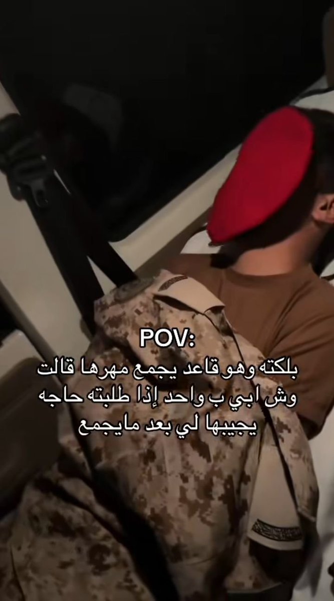 GINOX7's tweet photo. كنت افكر ادخل العسكرية وكنسلت 💔 https://t.co/HKguDWCen8