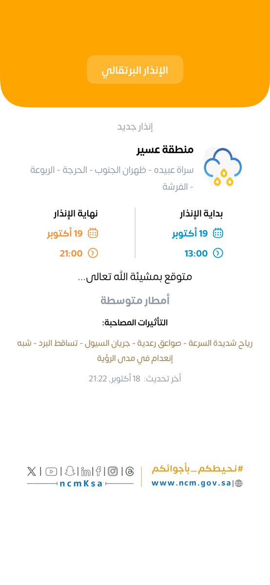 x_3903's tweet photo. @melhiogdi 
@MOE_JZN 
@moe_gov_sa 
@minister_moe_sa 
لك أن تتخيل أن منطقة عسير علقت الدراسة  وتعليم جازان لا مافي تعليق والسبب واحد وبداية الأمطار  الساعة 1 ظهرا 
هذه ايش نسميها ! https://t.co/QfsX0l5jNS