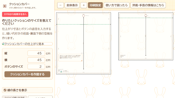 yousaikoubou's tweet photo. 意外とクッションカバー作りたいという生徒さんが多いので
クッションカバーの自動型紙作成アプリを作りました
枕カバーとかも作れると思います
活用してね！
https://t.co/BpRAusx8SB https://t.co/QVhF6nWIXk