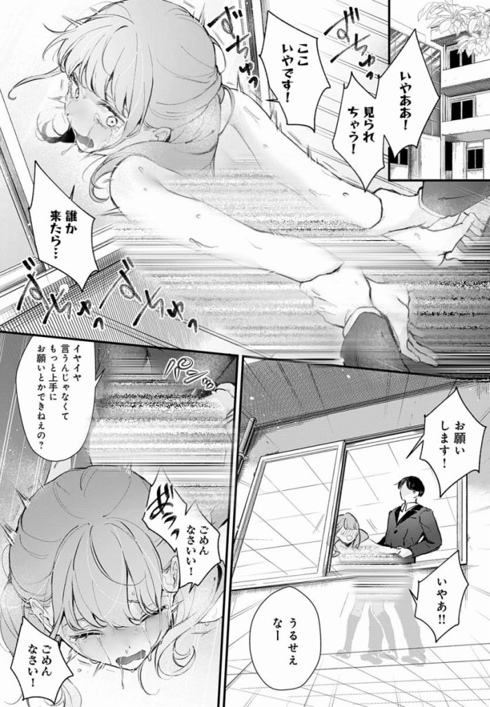 Tessie78207101's tweet photo. いじめていた相手は取引先の社長息子だった末路 1/5 https://t.co/HKLP273PsJ