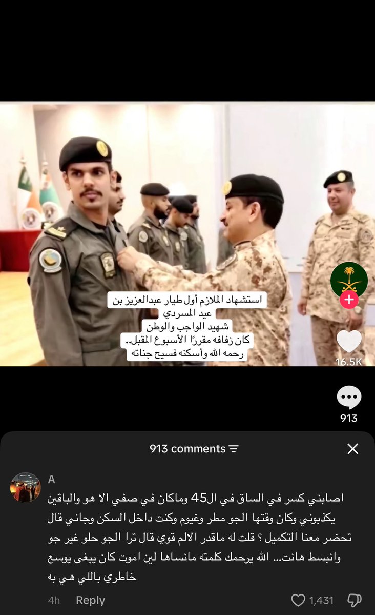 Q8lel's tweet photo. والله هالكلام يفرّح ويبين معدنه الطيب اسأل الله ان يرحمه ويغفرله ويسكنه فسيح جناته https://t.co/iOBmu5eZgV
