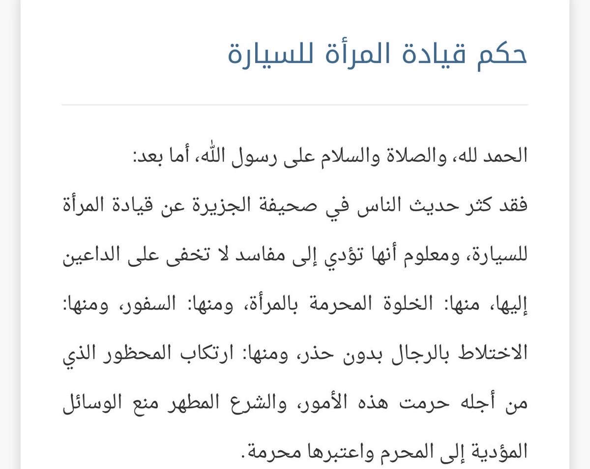 scqhevo's tweet photo. كل تبن بس أنت وجدك أغلب البنات انظلموا بسبب فتاوى جدك غير فتاويه اللي ما يستوعبها المنطق فعلًا مدلس وكذاب ويكفر على مزاجه https://t.co/bQTK3VVBWP
