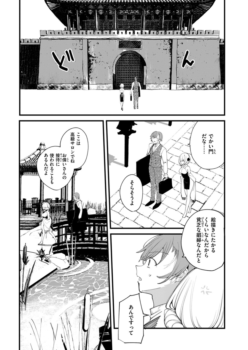 y09KP502kIyYTZ9's tweet photo. 旅先でたどり着いた桃源郷 1/4 https://t.co/7fPbC9NxbL