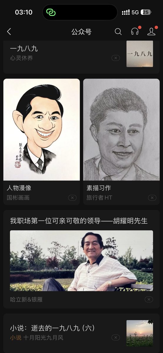 Charles05ZS's tweet photo. 我真的要切割了我从来都没有在微信上搜过什么 为什么要推给我这些神经病东西😱😱😱 https://t.co/LoE3bkPMzR