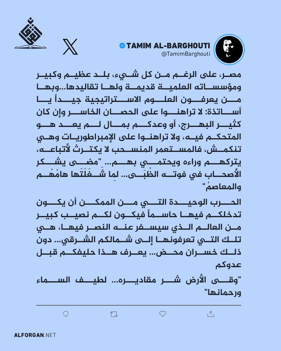 alialigar121's tweet photo. الشاعر الفلسطيني تميم البرغوثي يوجّه رسالة إلى مصر: لا تراهنوا على حصان خاسر وعدكم بمال لم يعد هو المتحكم فيه

https://t.co/Ch6PrFZKxO