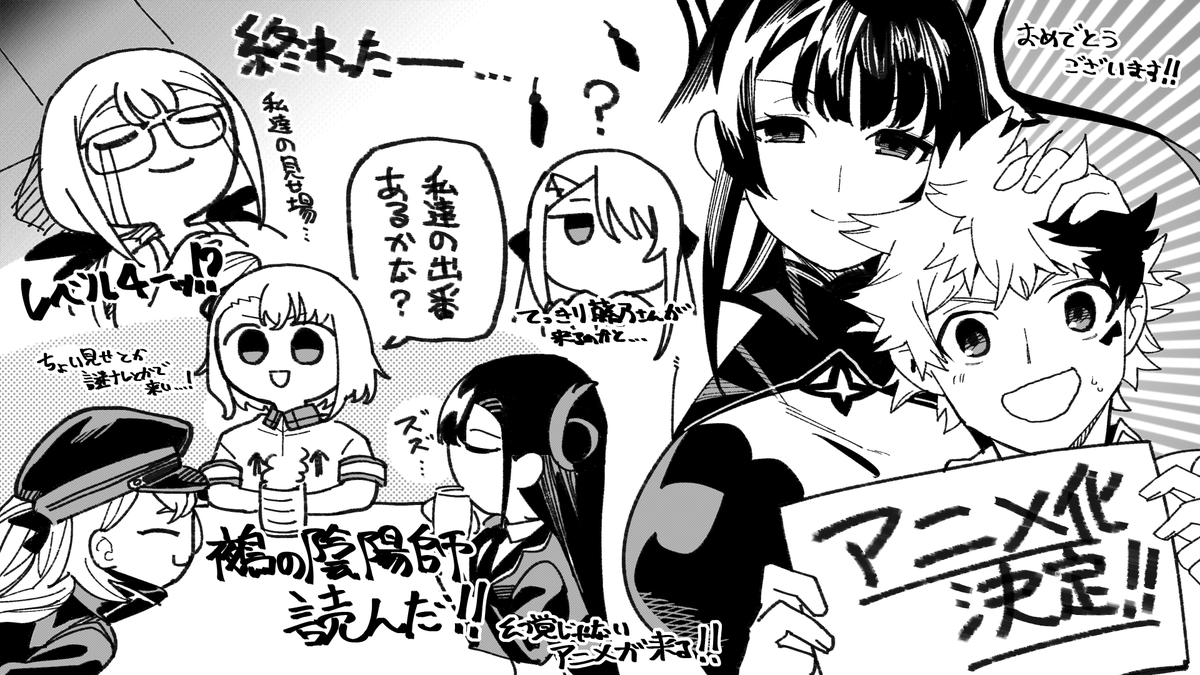 kozy0080's tweet photo. 鵺の陰陽師読んだ!! https://t.co/QyEr8qrgW4