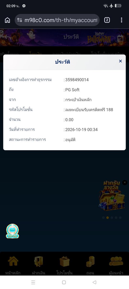 wivn38's tweet photo. #เครดิตฟรีสมาชิกใหม่ #เครดิตฟรี #เครดิตฟรีสมาชิกใหม่188 #M98 
มีคนส่งมาถามm98 #โกง ใหม?
🧘m98 รับเครดิตฟรี188ถอนไม่ได้. 
ข้าเล่นมา3-4ปี ข้าก็ฝากถอนได้ปกตินะ.
แต่สถานการณ์นี้...เป็นเครดิตฟรี188ข้าไม่เคยรีบเลย...ใครรู้บอกที😅😅😅
เว็บนี้เด้ะ. https://t.co/fc0FVzwwhi

🤣🤣🤣 https://t.co/tolg6Avhks