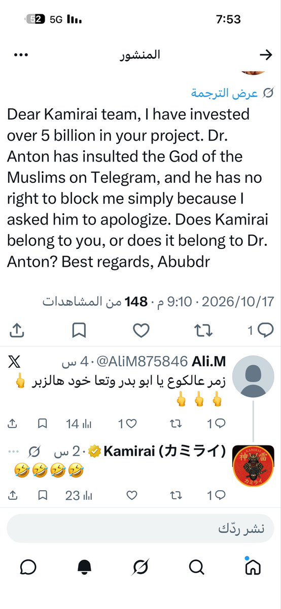 NAlalmutairi's tweet photo. @AhmedE38850 @KamiraiOfficial @AntounToubia @scam @CoinSwed @TheAstraBitcoin الظاهر كنت سكران لم رديت علي على تويتر اليابانيين ههههههههه https://t.co/gVnncYVLHM