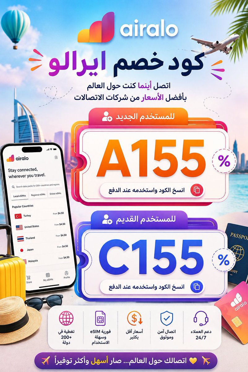 monkey__9527's tweet photo. كود خصم ايرالو شرائح الكترونية سهل سريع🦩💕 

مع كوبون ايرالو كود يمنح خصم اضافي 🥰

انسخ كود : A155

كود خصم ايرالو

خصومات  تصل الى 80% + كوبون خصم اضافي 10%

كود الخصم : كوبون خصم ايرالو  C155🚡🚡

يعطي خصم على الخصم الاساسي

 airalo 
اير الو ايرلو https://t.co/vJfOUaXLbC