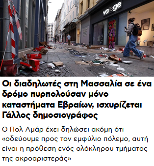 silaserafim's tweet photo. Πογκρομ λεγεται αυτο. https://t.co/O1GDhjkGKy