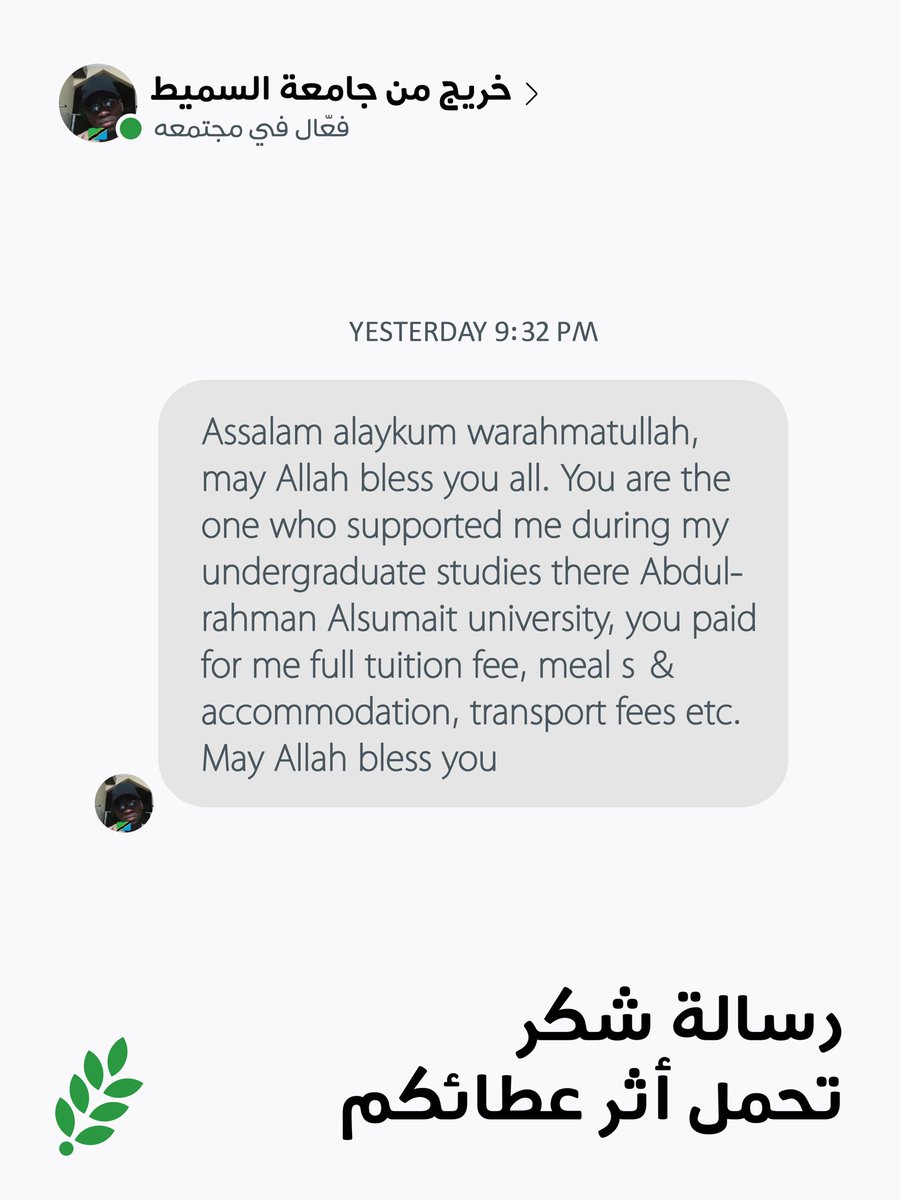 directaidorg's tweet photo. رسالة من أحد طلبتنا المستفيدين من المنح الجامعية ، وصلتنا عبر الرسائل الخاصة .. يقول فيها:

"السلام عليكم ورحمة الله وبركاته، بارك الله فيكم جميعاً 

أنتم من دعمني خلال دراستي الجامعية في جامعة عبدالرحمن السميط، لقد تكفلتم بكامل رسومي الدراسية، وجباتي، سكني ورسوم التوصيل .. إلخ

بارك الله بكم" 🌱

#العون_المباشر