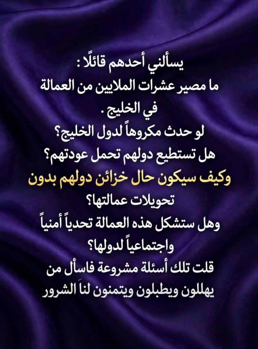 HashemAsad's tweet photo. مما راق لي فعلاً.. الله يحفظ الخليج وشعوبه من كل مكروه 💫 https://t.co/5M3JtEuGic