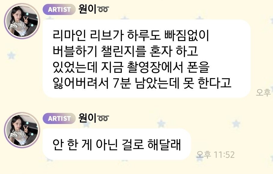 mmyang_6's tweet photo. 진경은 진짜 개씹감동,,,
버블 구독한 이후로 단 하루도 빠짐없이 와줘서 오늘 안오나…? 생각하고 있었는데 폰 잃어버린거였엌ㅋ https://t.co/8qT2rsC04L