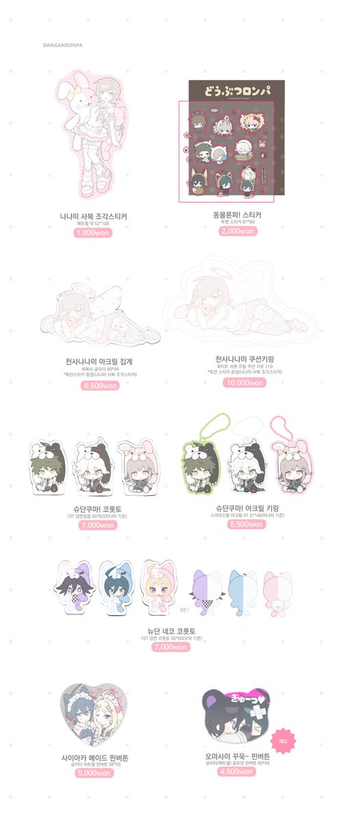 nyanbokk_'s tweet photo. 🤍10월 디페스타 장르대통합 비공굿 통신 판매🤍

단간론파 · 페르소나 · DMMd · 오오에

10.19 18:00 ~ 10/21 23:59
🔗https://t.co/gQzt0WyMRR https://t.co/BMB7kMSbY0