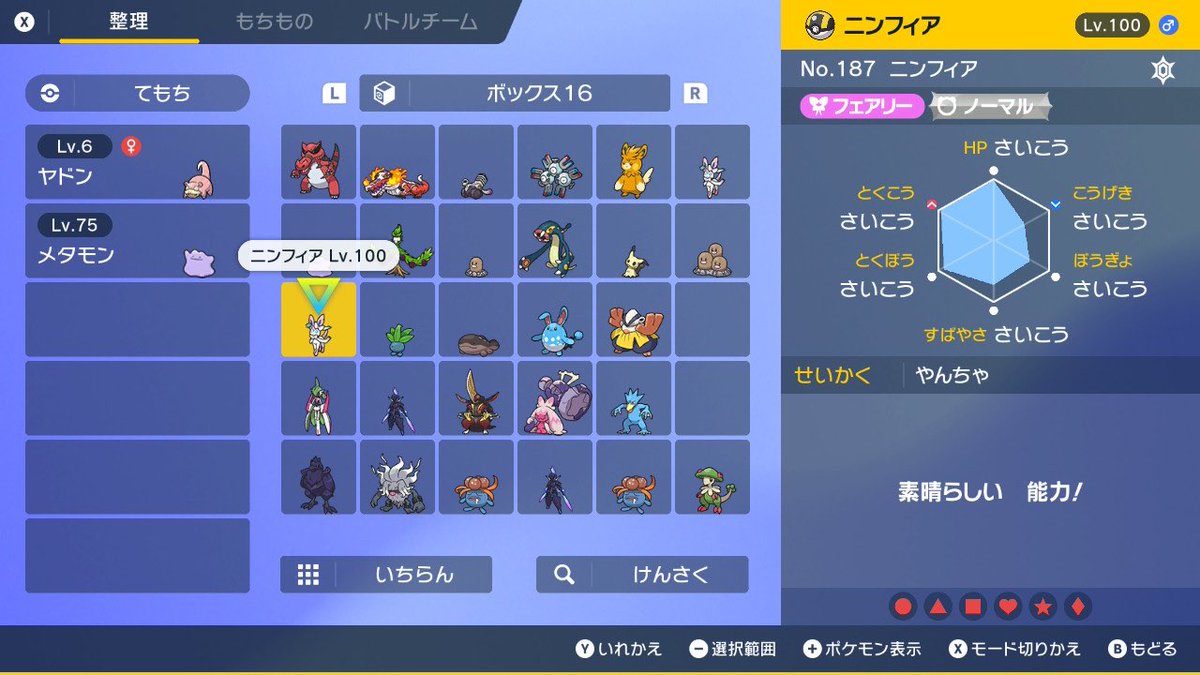 duflor1996's tweet photo. ①②スカーレットに連れて行く金策ニンフィア育て。今どきは👑や🌿で色々と横着できるから楽ね‼︎
③バイオレット金策ニンフィアには平素より大変お世話になっております
#ポケモンSV 
#ポケモン好きと繋がりたい https://t.co/m6NmXprt3f