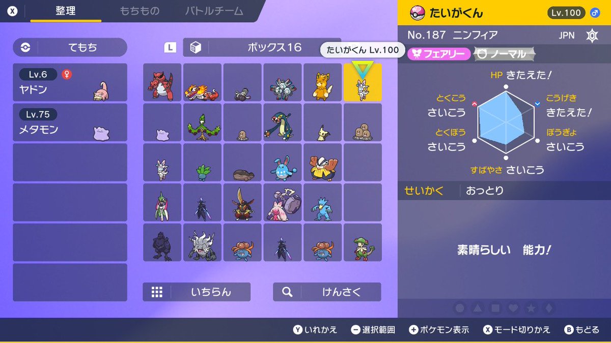 duflor1996's tweet photo. ①②スカーレットに連れて行く金策ニンフィア育て。今どきは👑や🌿で色々と横着できるから楽ね‼︎
③バイオレット金策ニンフィアには平素より大変お世話になっております
#ポケモンSV 
#ポケモン好きと繋がりたい https://t.co/m6NmXprt3f