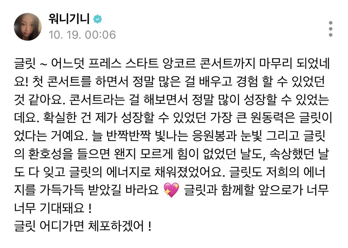 wonheeham's tweet photo. 원희야 이번 콘서트도 너무너무 잘했어~~
너가 너무 자랑스러워
우리 원희 이번 컴백도 파이팅🩷🩷 https://t.co/9mxBmEpHrc