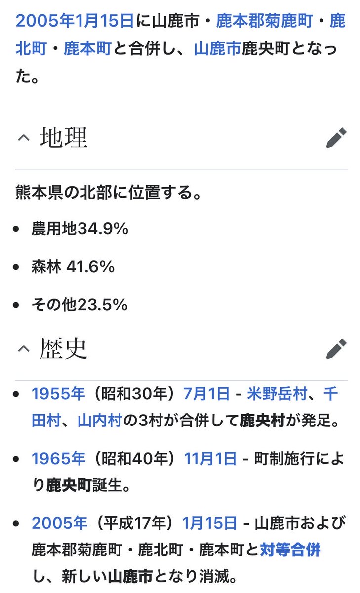 fumitubaki's tweet photo. なんと(@_@)
熊本県山鹿市鹿北町は､熊本県立装飾古墳館がある地域にあった｡
円墳が連なる長閑な高台に建ち､古に浸れる素晴らしく充実した施設だった。
生協で定期購入している農薬不使用米は山鹿市鹿央町岩原。
もっと前からだろうけれど戦国時代から続くかつて辺春の住人が🌾🌾作
感慨深い♡♡♡ https://t.co/zhkdfY5WAc