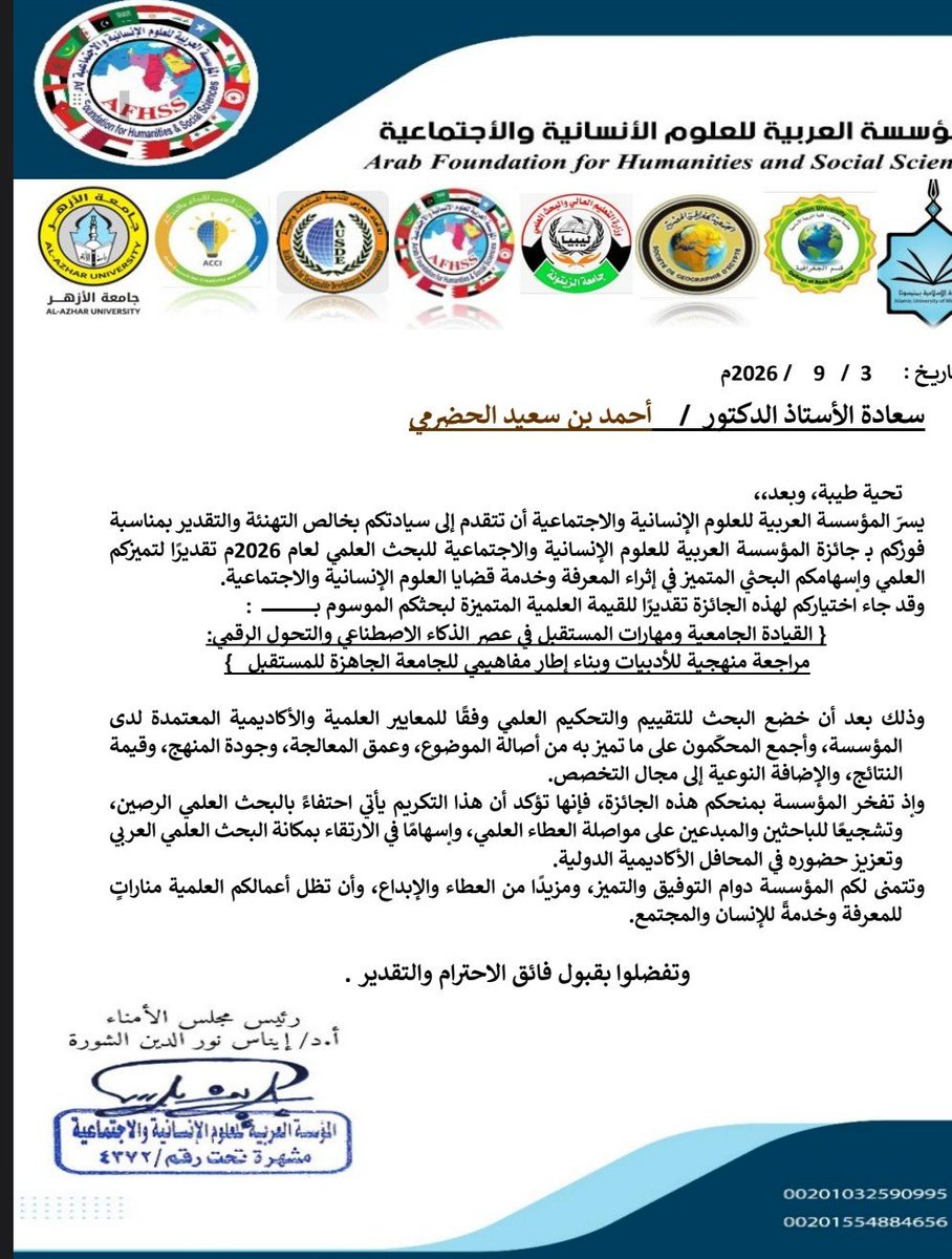 ahmedalhdhrmi's tweet photo. شكرا جامعتي الحبيبة جامعة الشرقية شكرا عمادة البحث العلمي والابتكار على الدعم المستمر والتحفيز الرائع اشاركم فوزي في مؤتمر بجائزة المؤسسة العربية للعلوم الإنسانية والاجتماعية في مجال البحث العلمي https://t.co/3ECKt5hZDj