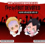 Photo by 🧟‍♂️ Reibert Zombie Weekend 2026 (@ReibertWeek2026)