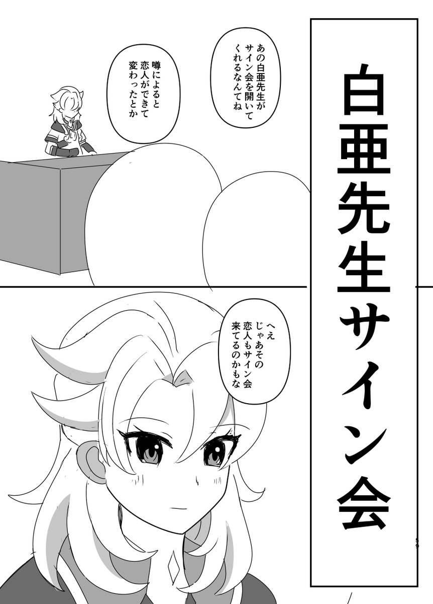 str_alsr's tweet photo. 遅刻参加失礼いたします。30分ほどオーバーしています。

CP：アル空
お題：照れ隠し
(3/5)

#空受ワンドロライ https://t.co/KE0IfGK6hi