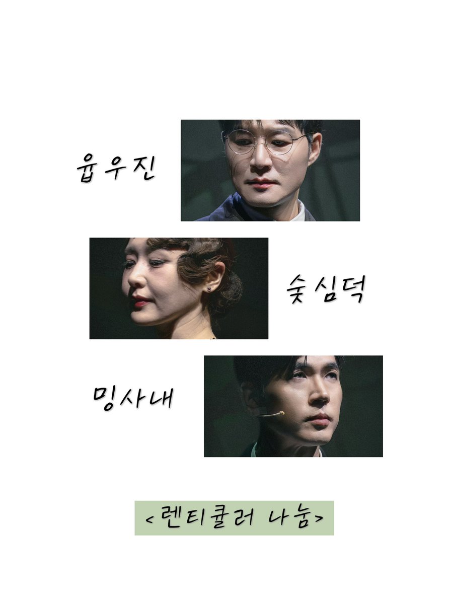 sojoon_25's tweet photo. RT 감사합니다 🥺!!!
사의찬미 사찬 윱숮밍 페어막 
🩵 렌티큘러 무인 나눔 🩵

❖ 10/20 (화) 사찬 8시 공연전 
❖ 장소는 당일 타래로 공지 
❖ 수량 약 20 장 (1인 한장씩 수령 🙌🏻)
** 배우님께 전달 x https://t.co/tvCTi1FPiH