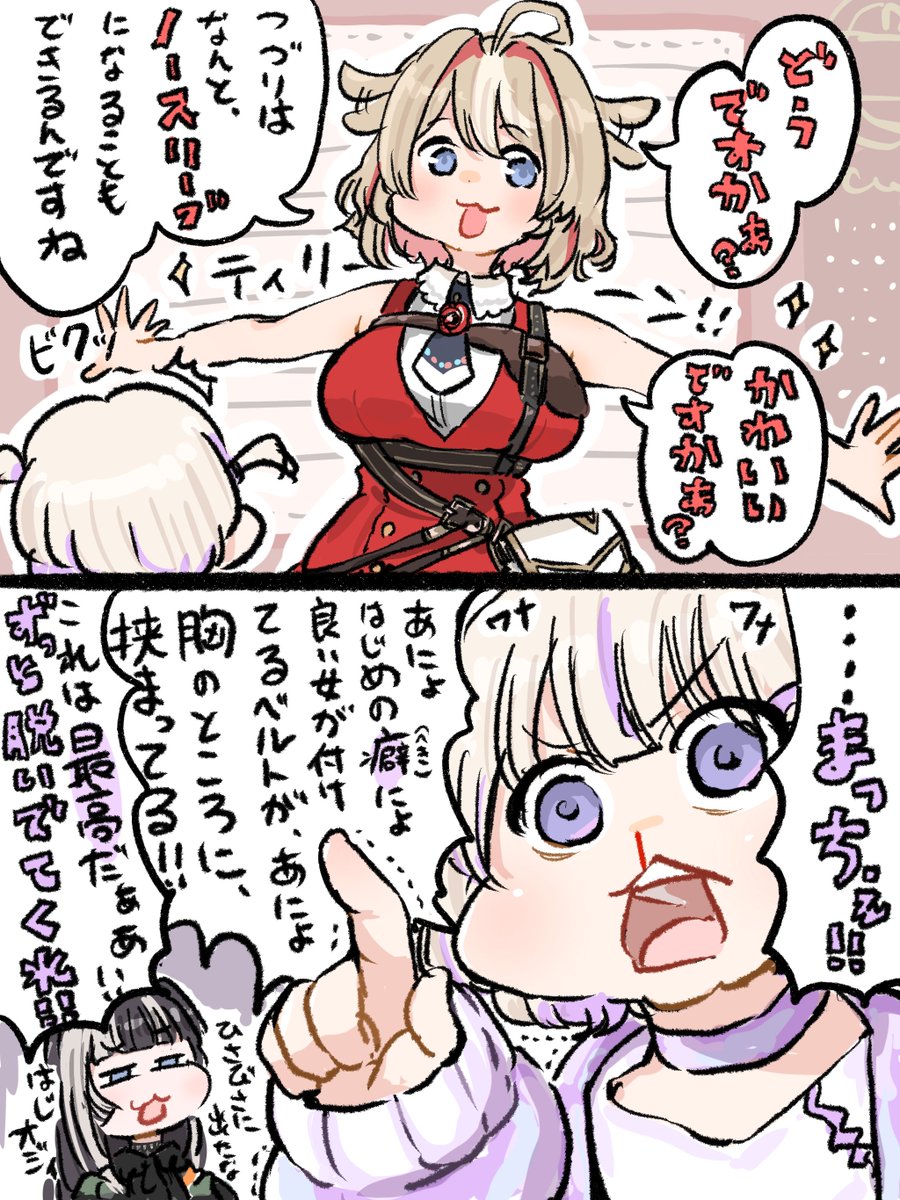 konomi9A's tweet photo. ハーネス、ラヴ上等。

#はじめ武勇伝 #つづり絵お届け https://t.co/ApFao2N0py
