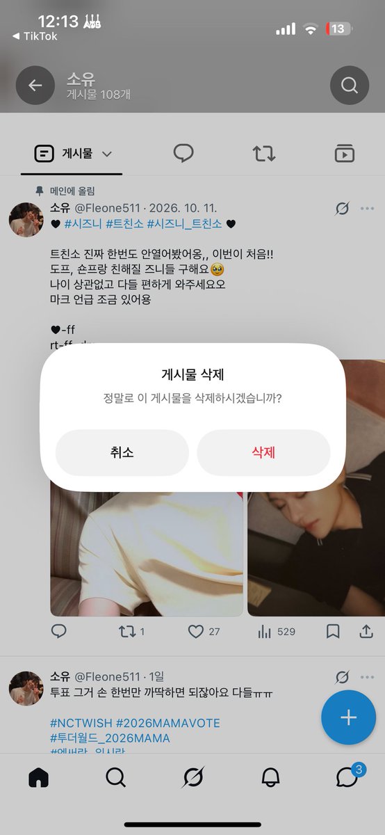 Fleone511's tweet photo. 트친서 내렷어욤,,👉👈 다들 친해져요,!! https://t.co/plWng0sI0n