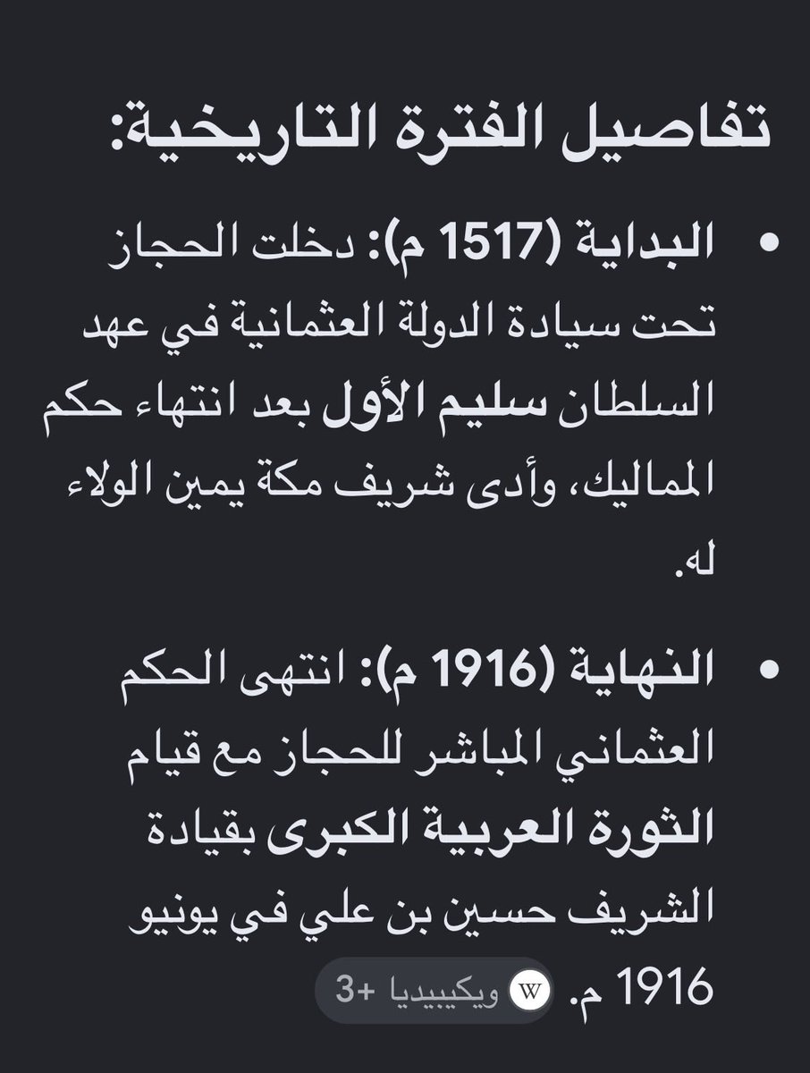 S727O's tweet photo. @e00iio @NR9TXzc95DFCJoa ٤٠٠ سنه حاكمينكم ! وانتهى حكمهم مع سقوط الدوله العثمانية وتحالف الشريف حسين مع بريطانيا.  لا دعستوهم ولا خرابيط.  التاريخ تجيبه من جيبك 😅.  الاغبياء مثلك الي ما يقرأون يضحكون. https://t.co/Bm7gpJ2jrj