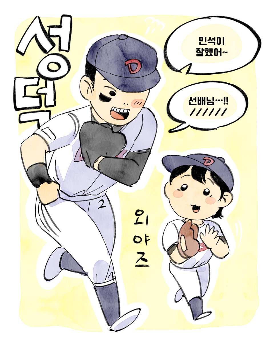 bearminsu tweet picture