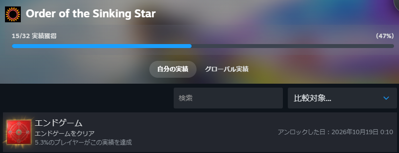ankheg8's tweet photo. 今日の進捗　発売日からほぼこれしかやってないけどそれでもまだ…
正直、だいぶん満足したのでここからはのんびりでもいいかも　でも見えてるところはクリアしておきたいしなあ https://t.co/aV2gfGGDvk