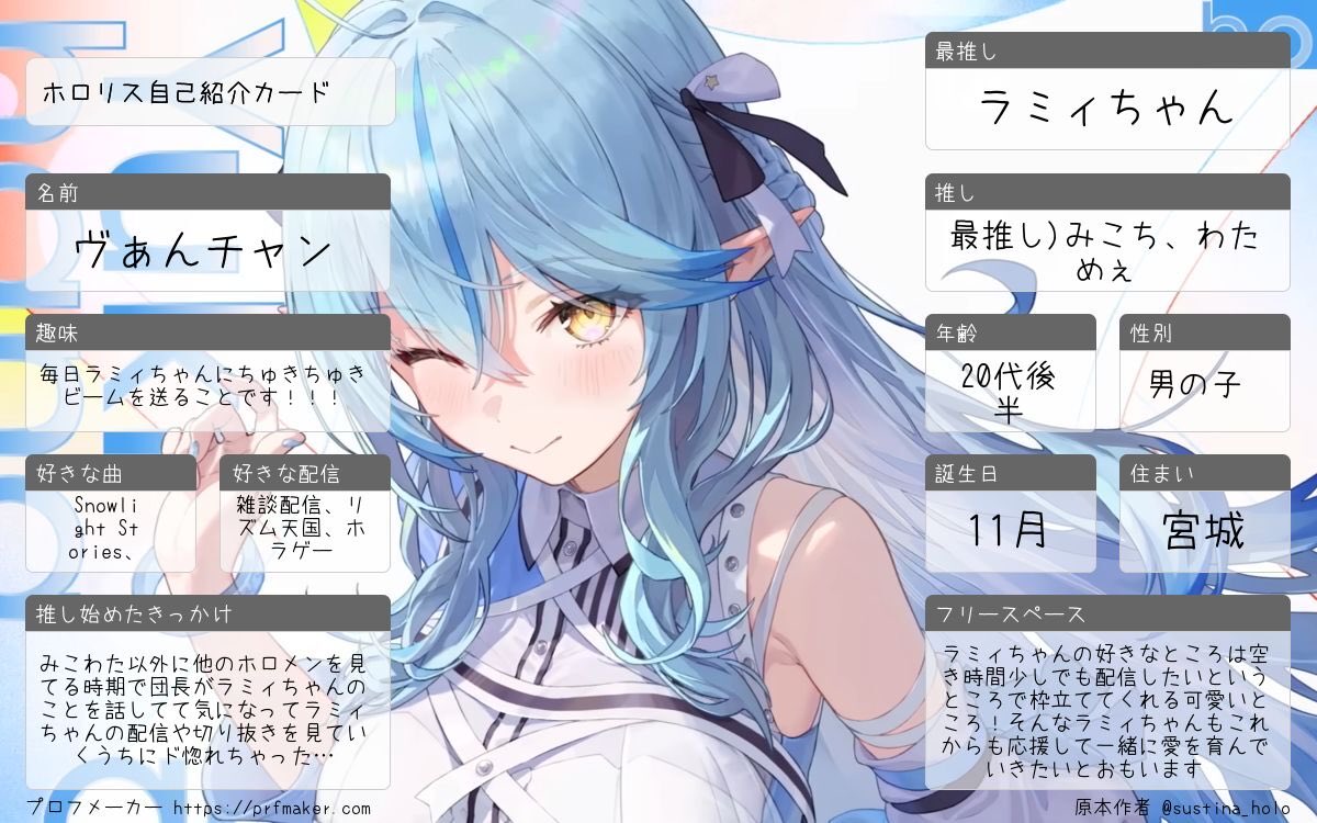 OUMA6ponzu99kii's tweet photo. ホロライブ自己紹介カード更新しました！
ホロリスの方は積極的にフォローしていきます！特に同担の方を中心に！
みこち、わためぇ、ラミィちゃん最推しですのでよろしくお願いします！| ‾᷄ω‾᷅)و✧ｸﾞｯ

#ホロライブ
#さくらみこ
#角巻わため
#雪花ラミィ 
#ホロライブ自己紹介カード https://t.co/QQEcLi4bWh